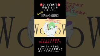 YouTube初出しなので緊張します…【3年間振り返り】#グッバイ宣言 #chinozo #歌ってみた #cover #歌い手 #推し不在 #shorts