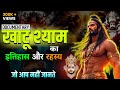 Khatu Shyam Temple Khatu Shyam Temple History Secrets Secrets Of Khatu Shyam Temple