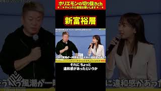 【ホリエモン】新富裕層【堀江貴文 切り抜き ai #072.05】