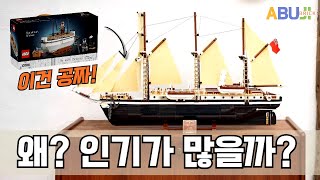 레고 인듀어런스호 (10335) (일반구매)_동영상_이미지