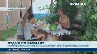Отдых в хмельницкой области с рыбалкой