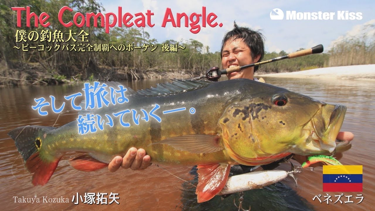 TOP - Monster Kiss モンスターキス TOP - Monster Kiss モンスターキス