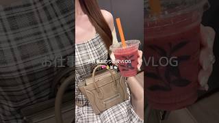 お仕事終わりvlog🛋️🌛パレス毎シーズン行ってるけど飽きない🍨💖snsにAW購入品&気になる服載せてるので見てみてね🍃 #日常vlog #vlog  #ol日記 #snidel