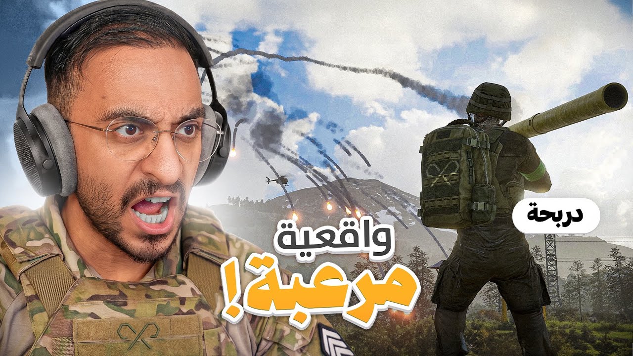 جربت أكثر لعبة واقعية مع شباب ريسبكت !! 🔥😱