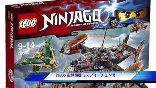 レゴ(R)ニンジャゴー2016 新シリーズ『天空の海賊編』樂高海賊忍者