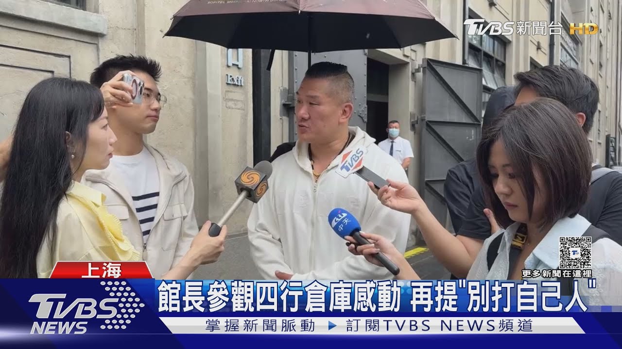 參訪上海四行倉庫 館長曝從軍「寫過遺書」