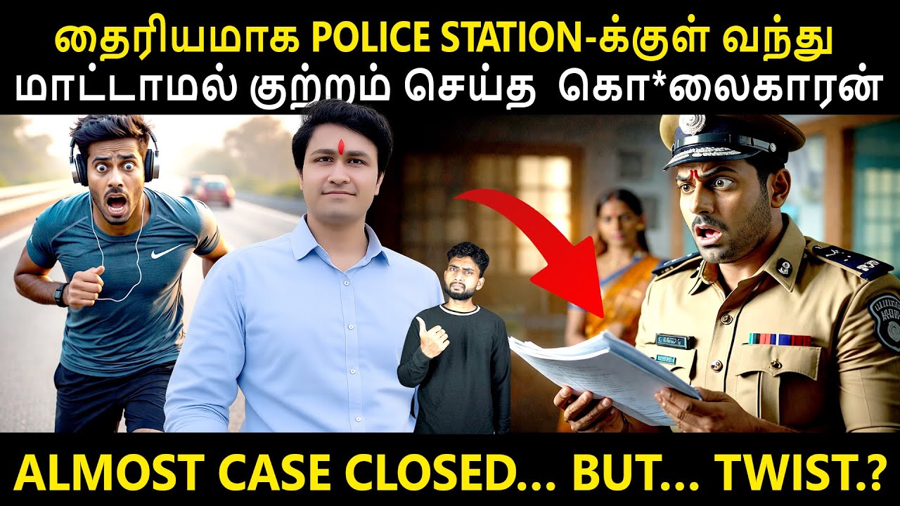 அன்று கணவனின் தம்பி உடன் POLICE STATION வந்த பொண்ணு யாரு..? | Crime Ca