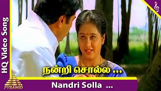 Download lagu Nandri Solla Unakku Video Song | Maru Malarchi Tamil Movie Songs | Mammootty | Devayani | SARajkumar mp3 Download lagu Nandri Solla Unakku Video Song | Maru Malarchi Tamil Movie Songs | Mammootty | Devayani | SARajkumar mp3
