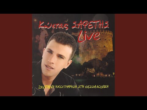 As prosexes kardia mou (Live)