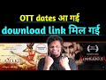 Ladki Movie OTT Release Date Khatra Dangerous Ott Release Date