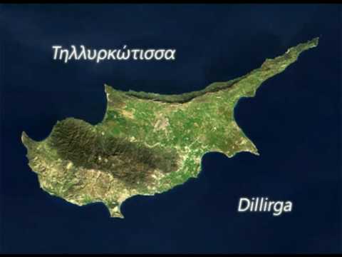 Τηλλυρκώτισσα - Dillirga