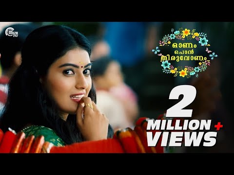 Onam Ponthiruvonam | Malayalam Music Video | Sandeep - Unnikrishnan Musical | Onam Song | Official