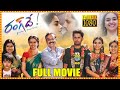 Rang De Telugu Comedy Full Movie HD Nithiin Keerthy Suresh Naresh Matinee Show