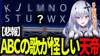 【ぽこ あ ポケモン】アンノーン文字以前にアルファベットがかなり怪しい天帝【天帝フォルテ / ネオポルテ】