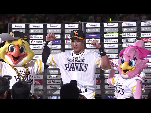 ホークス・柳田悠岐選手ヒーローインタビュー 10月16日 福岡ソフトバンクホークス 対 北海道日本ハムファイターズ