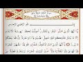 Surah Al Maidah - Saad Al Ghamdi surah maidah with Tajweed