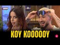 Τύπισσα ΞΑΝΑΠΑΕΙ First Dates για να γνωρίσει ΤΣΕΟ της φέρνο�