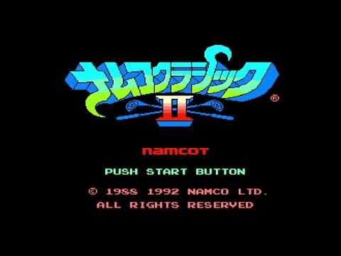 ナムコクラシックII