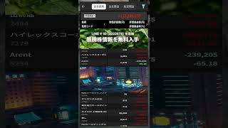 #日本経済,#マーケット,#相場,#株ニュース,#金融,#チャート,#テクニカル分析,#ファンダメンタル分析,#出来高,#株式投資初心者