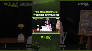 제발 걍 팔아주세요 AI 붐 '안 끝난다'에 올인한 빅테크들 / 똑소리E / 비디오머그 #shorts