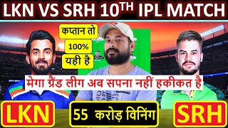 LKN vs SRH IPL team || IPL 2023 team || IPL 2023 || lkn vs srh  prediction