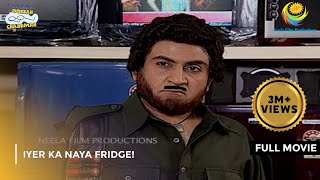 Download lagu Iyer ka Naya Fridge! | FULL MOVIE | Taarak Mehta Ka Ooltah Chashmah Ep 722 to 725 mp3 Download lagu Iyer ka Naya Fridge! | FULL MOVIE | Taarak Mehta Ka Ooltah Chashmah Ep 722 to 725 mp3