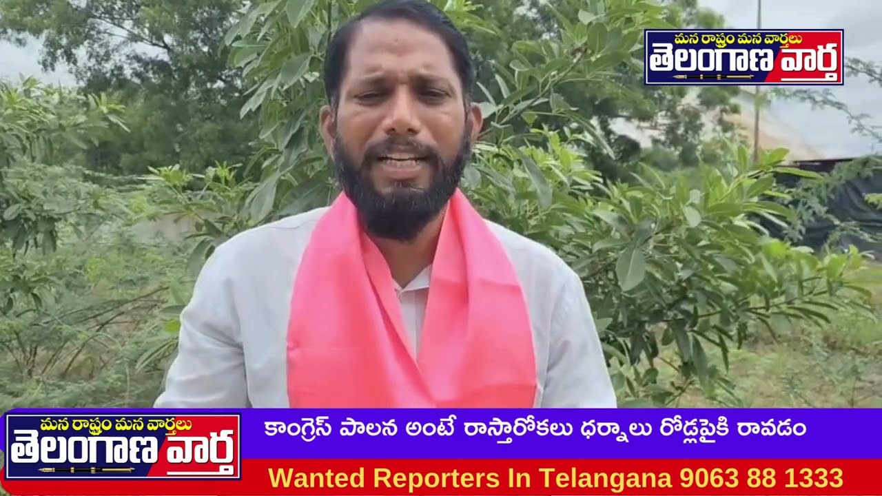 కాంగ్రెస్ పాలన అంటే రాస్తారోకలు ధర్నాలు రోడ్లపైకి రావడం