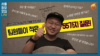 [예수전도단 서울화요모임] 브이로그4편