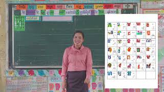 ចម្រៀង៖ ព្យញ្ជនៈ ស្រះនិស្ស័យ និងស្រះពេញតួ