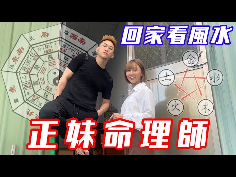 命理師收入