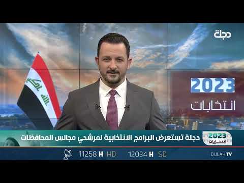 شاهد بالفيديو.. المرشح عادل الدليمي: نسعى لاستعادة الحقوق التي سلبت من قبل المتسلطين