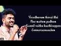 Vera ethuvum thevai illai song_Lyrics | Thaarame Thaarame song lyrics | SidSriram | Kadaram kondan