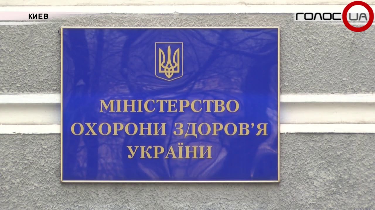 Минздрав Украины саботирует лечение тяжелобольных пациентов за границей