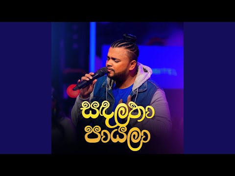 Sandalatha Payala (Naada Version)