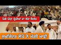 Shonki Sardar Ne Mangi Mafi Ghoda Industry Ne Sukhjinder Lopon Nu Kita Maff Ghoda Industry Moga