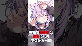 心に響く猫又おかゆのショート動画【ホロライブ/切り抜き/猫又おかゆ/鷹嶺ルイ/ロボ子さん】#hololive