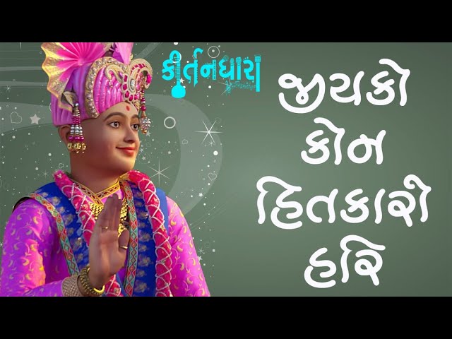 Jiy Ko Kon Hitkari Hari Bin, Jiy Ko Kon Hitkari Re
