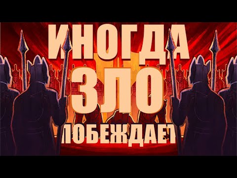 Видик про Tyranny