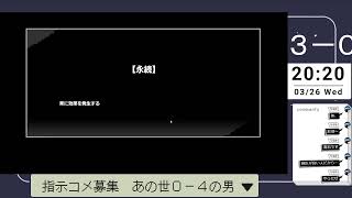 ジャネンバ使いたい２０時まで
