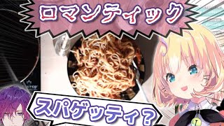 ロマンティックを目指した結果なぜかホラーにたどり着くミリーの料理配信【にじさんじEN切り抜き（日本語訳）】