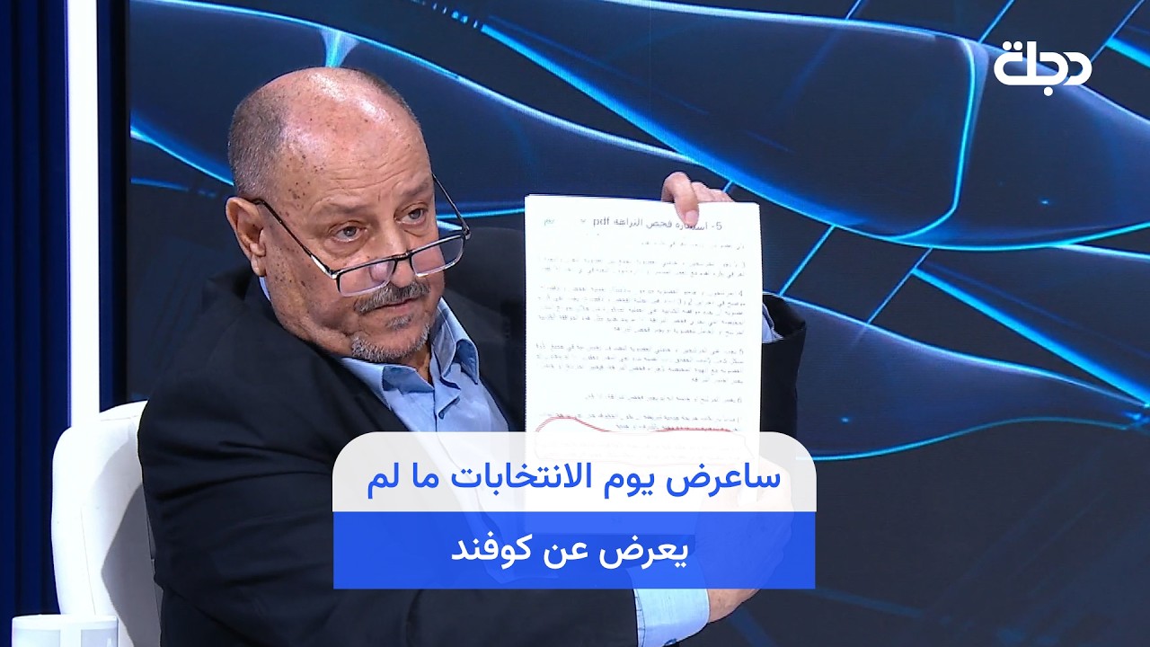 فيديو | شاكر: "لك كوفند اني شمسويلك".. ساعرض يوم الانتخابات ما لم يعرض عن كوفند