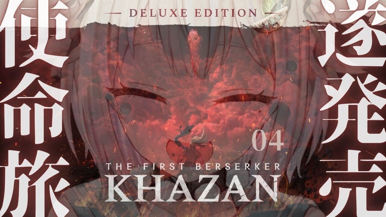 #04【 The First Berserker: Khazan 】本日発売！王覇山、復讐鬼神旅。（ アラド戦記から800年前舞台のハードコアアクションRPG ）【 にじさんじ┊︎葉山舞鈴 】