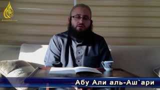 Вероубеждение ахлу-сунны валь-джамаа | Урок 1