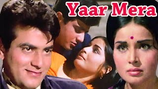 Yaar Mera | Full Movie | Jeetendra | Rakhee Gulzar | Superhit Hindi Movie