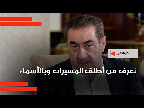 فيديو | زيباري: نعرف من أطلق المسيرات وبالأسماء