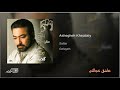 Sattar Asheghe Khejalati ستار ـ عاشق خجالتی