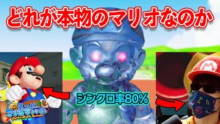 爆走、ボスハナチャンと僕！マリオとのシンクロ率80％を記録!?絆パワー開花！【スーパーマリオサンシャイン】