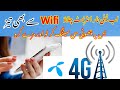 How To Speed Up Telenor Internet || Telenor fast internet setting || Telenor Internet Speed Problem