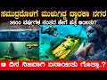 3500 ವರ್ಷಗಳ ನಂತರ ದ್ವಾರಕಾ ನಗರ ಹೇಗೆ ಪತ್ತೆ �