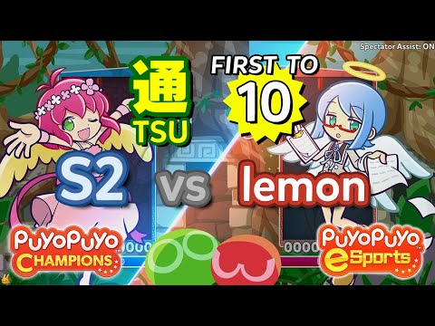 Puyo Puyo Champions: S2 (Harpy) vs lemon (Ciel) - FT10
